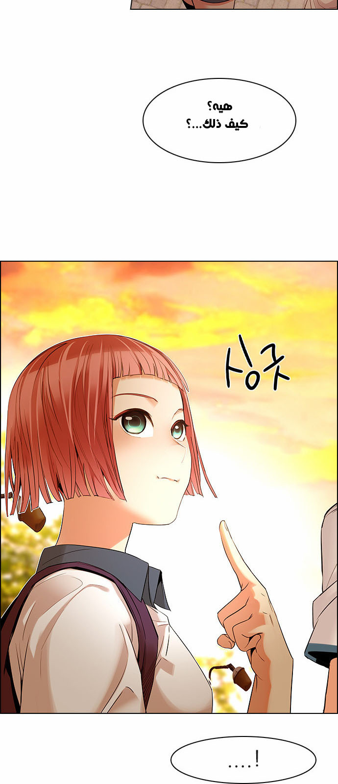 DICE: The Cube that Changes Everything: Chapter 132 - Page 37