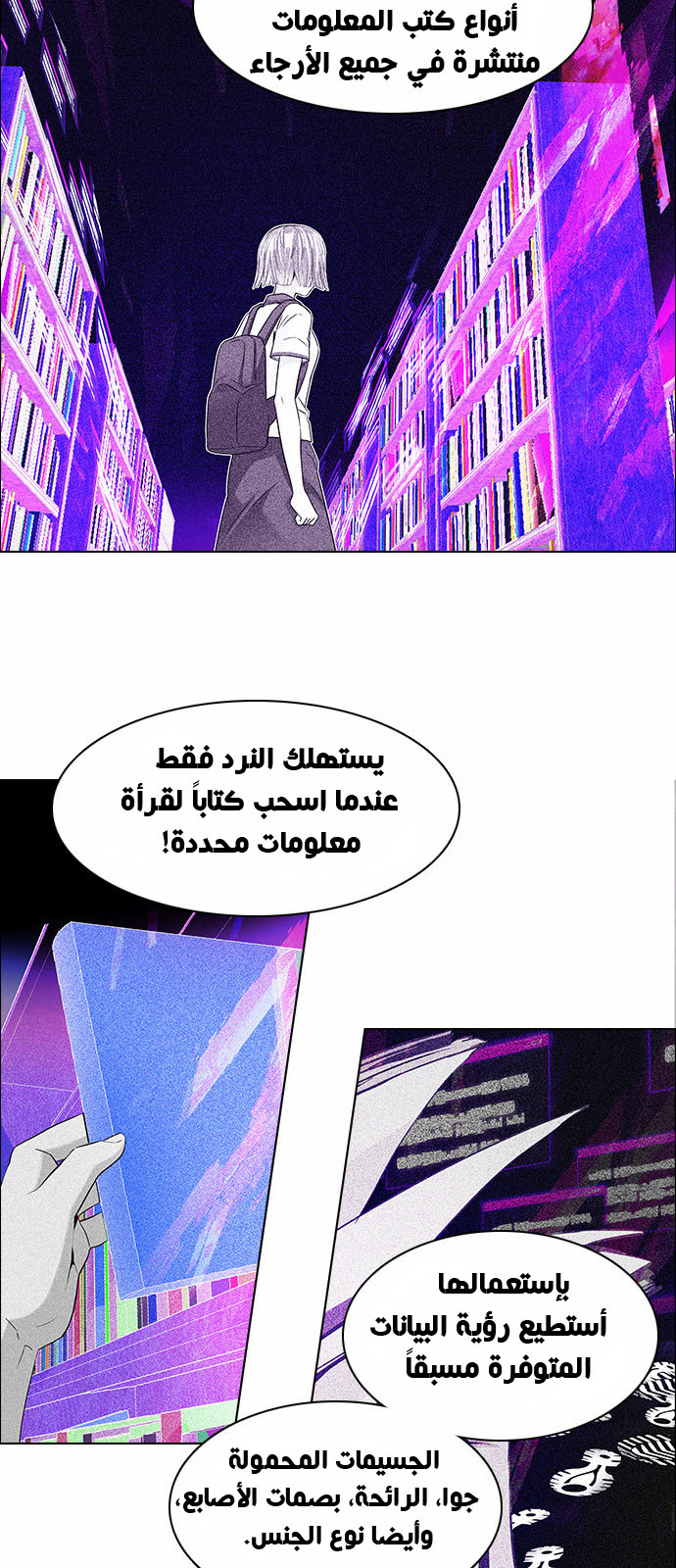 DICE: The Cube that Changes Everything: Chapter 133 - Page 7