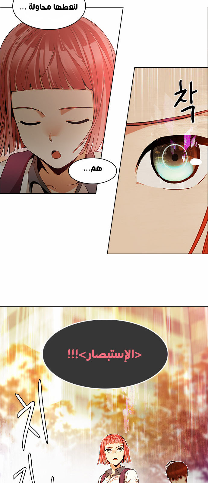 DICE: The Cube that Changes Everything: Chapter 133 - Page 9
