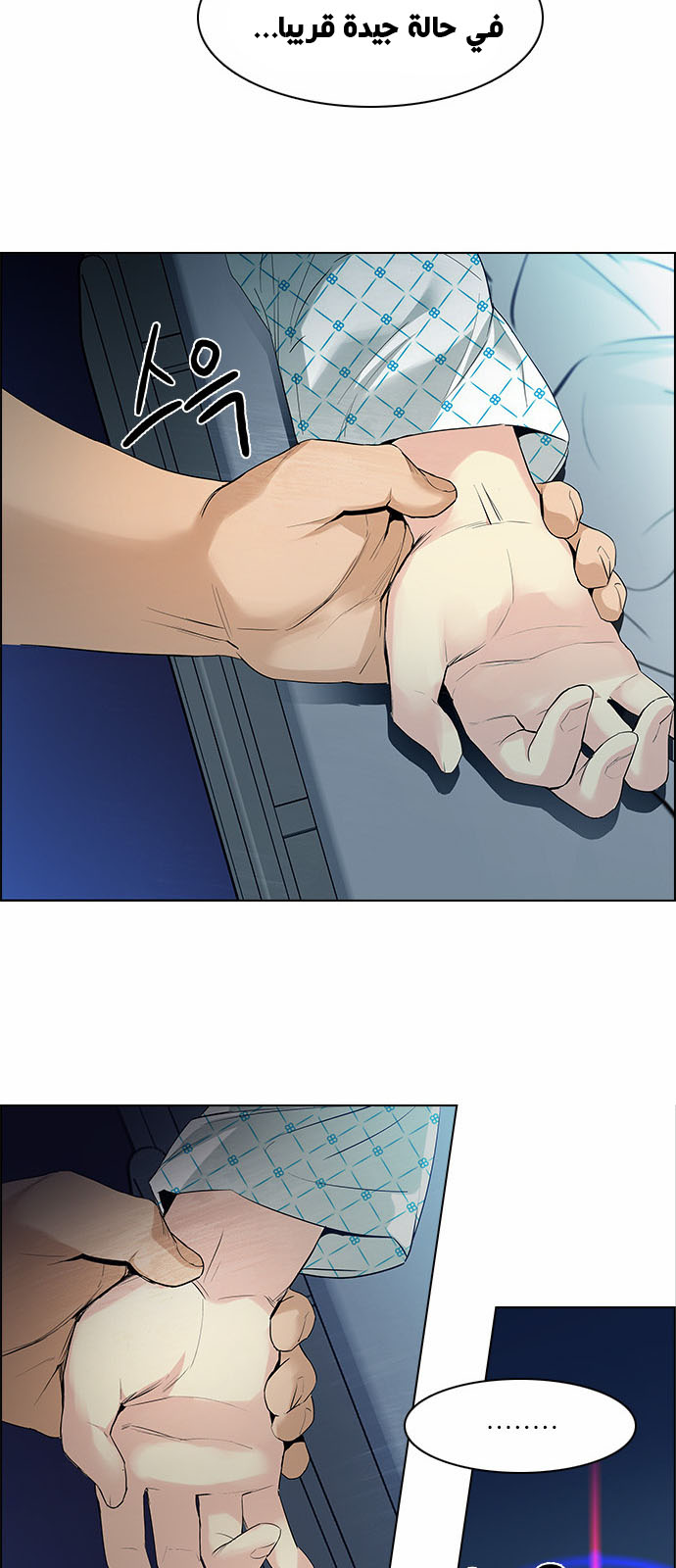 DICE: The Cube that Changes Everything: Chapter 135 - Page 43