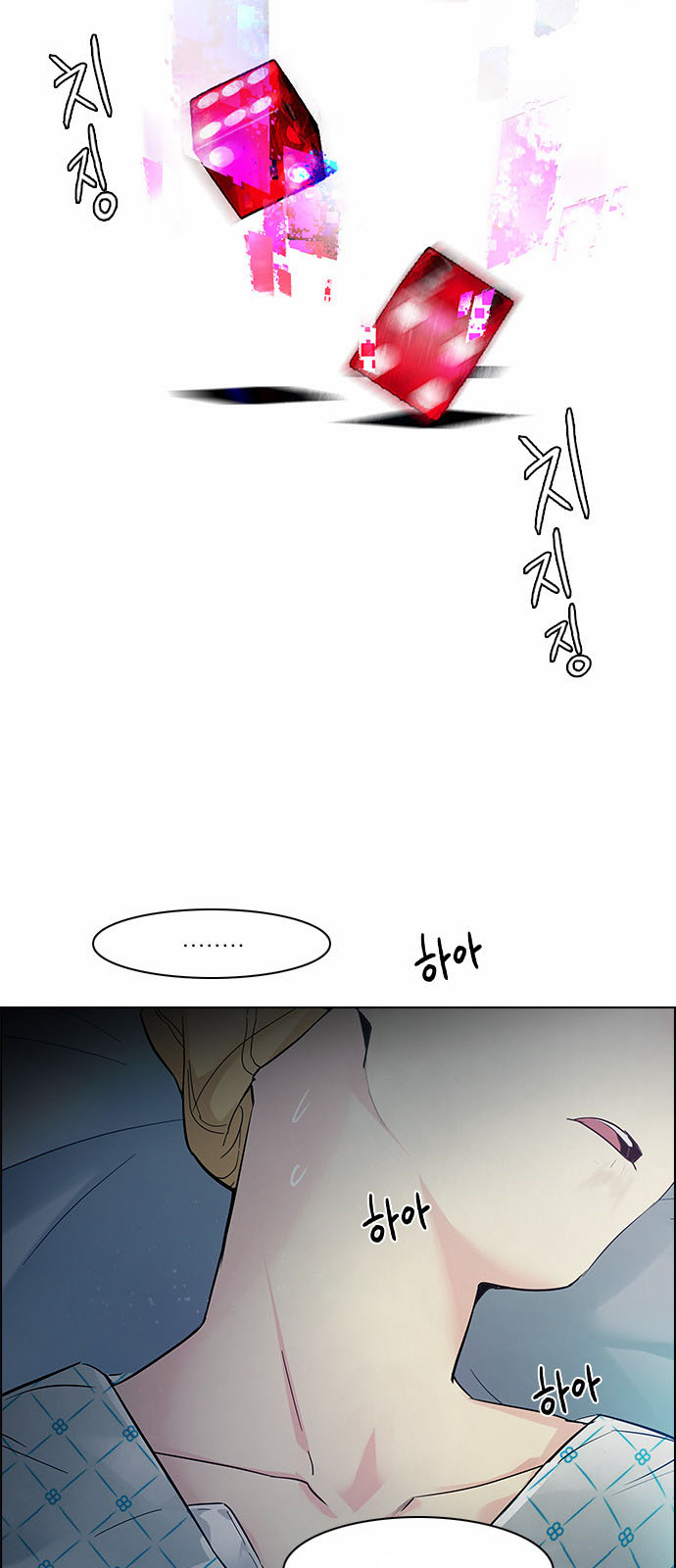 DICE: The Cube that Changes Everything: Chapter 136 - Page 2