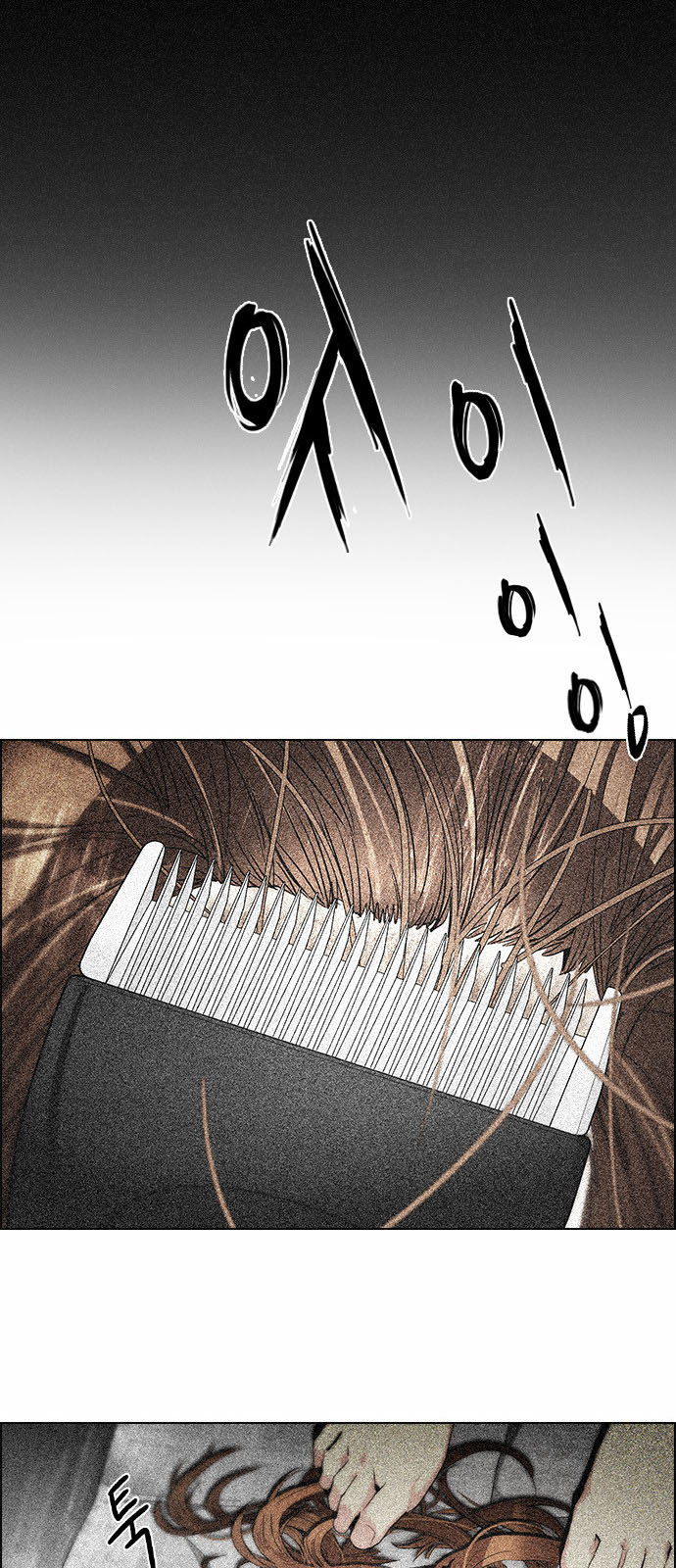 DICE: The Cube that Changes Everything: Chapter 136 - Page 23