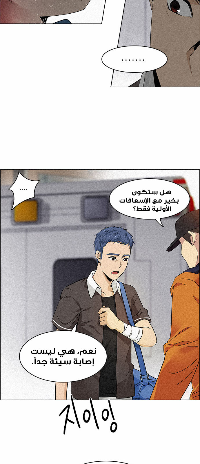 DICE: The Cube that Changes Everything: Chapter 137 - Page 37