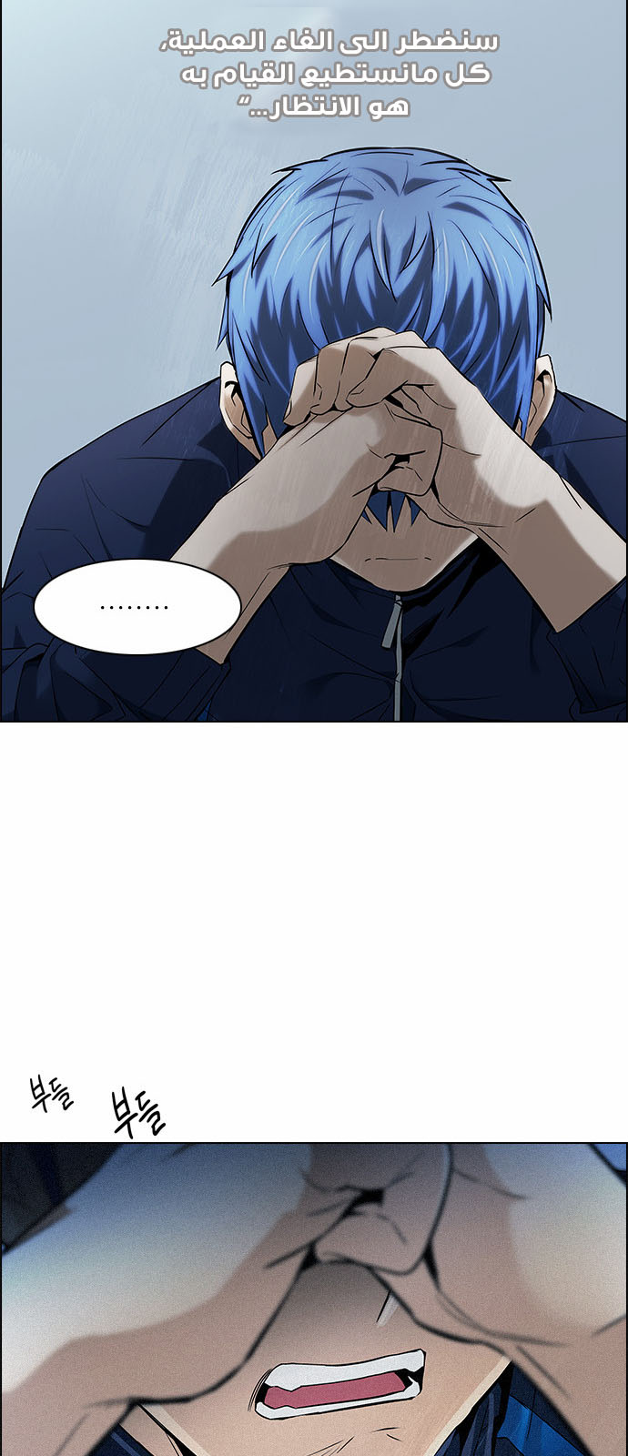 DICE: The Cube that Changes Everything: Chapter 138 - Page 37