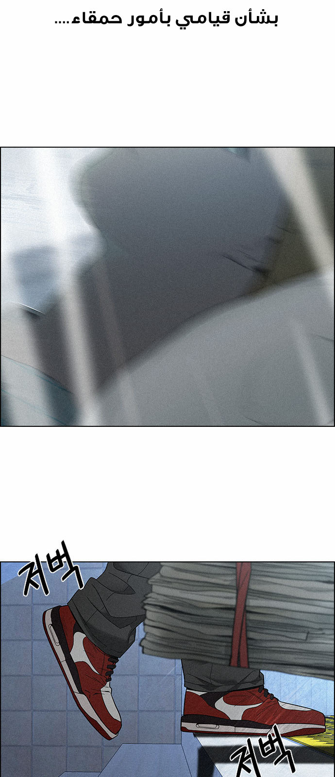 DICE: The Cube that Changes Everything: Chapter 138 - Page 49
