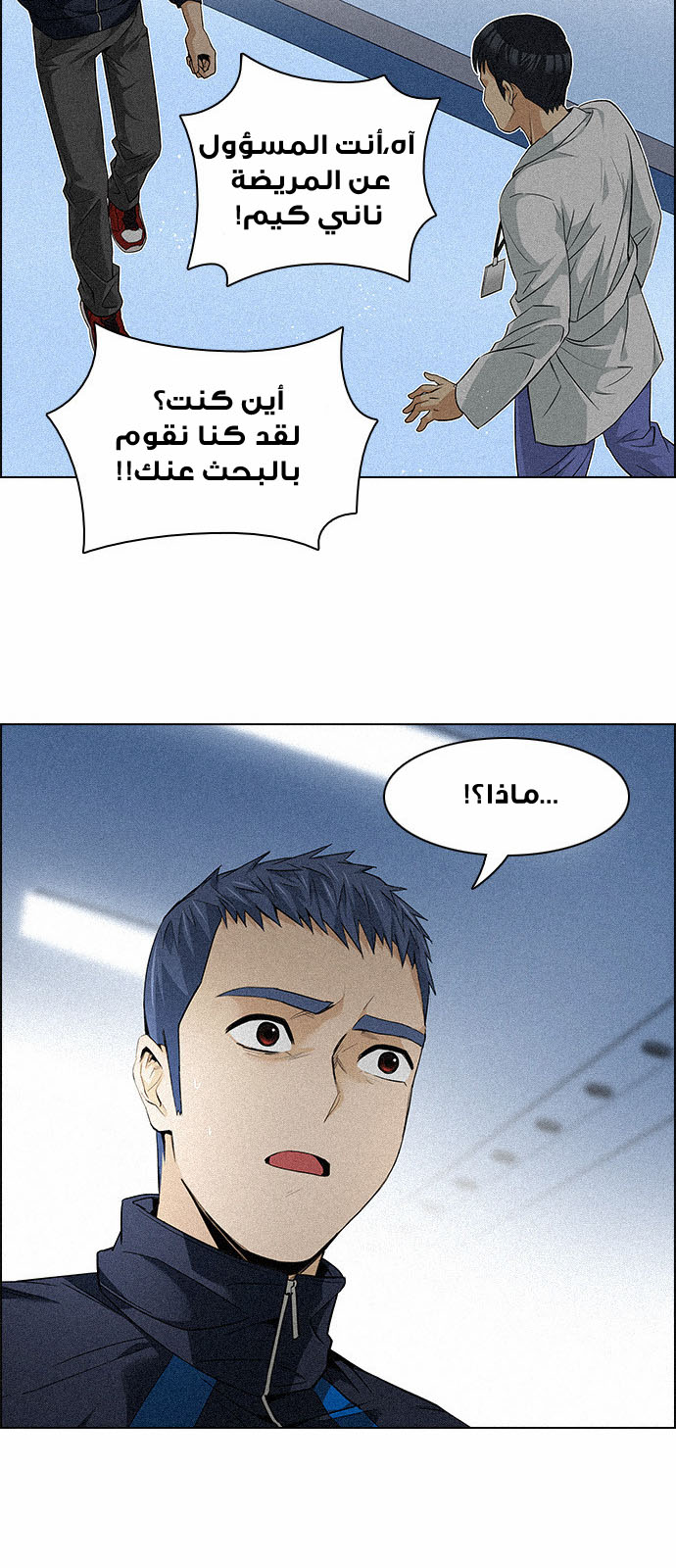 DICE: The Cube that Changes Everything: Chapter 139 - Page 20