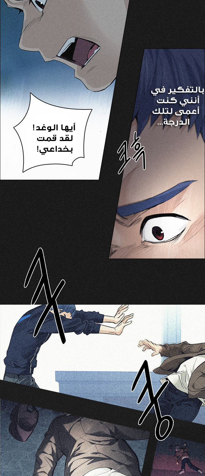 DICE: The Cube that Changes Everything: Chapter 140 - Page 21