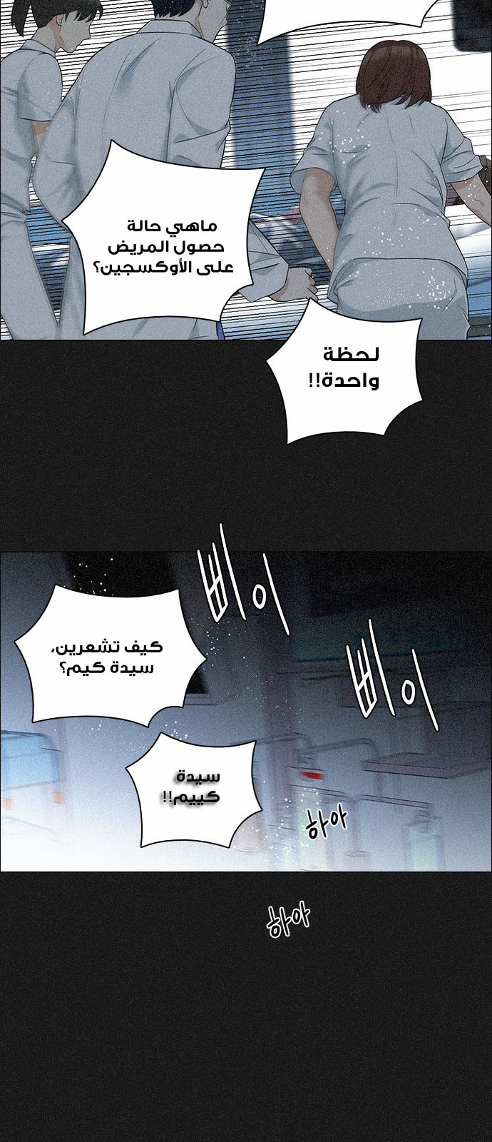 DICE: The Cube that Changes Everything: Chapter 140 - Page 24