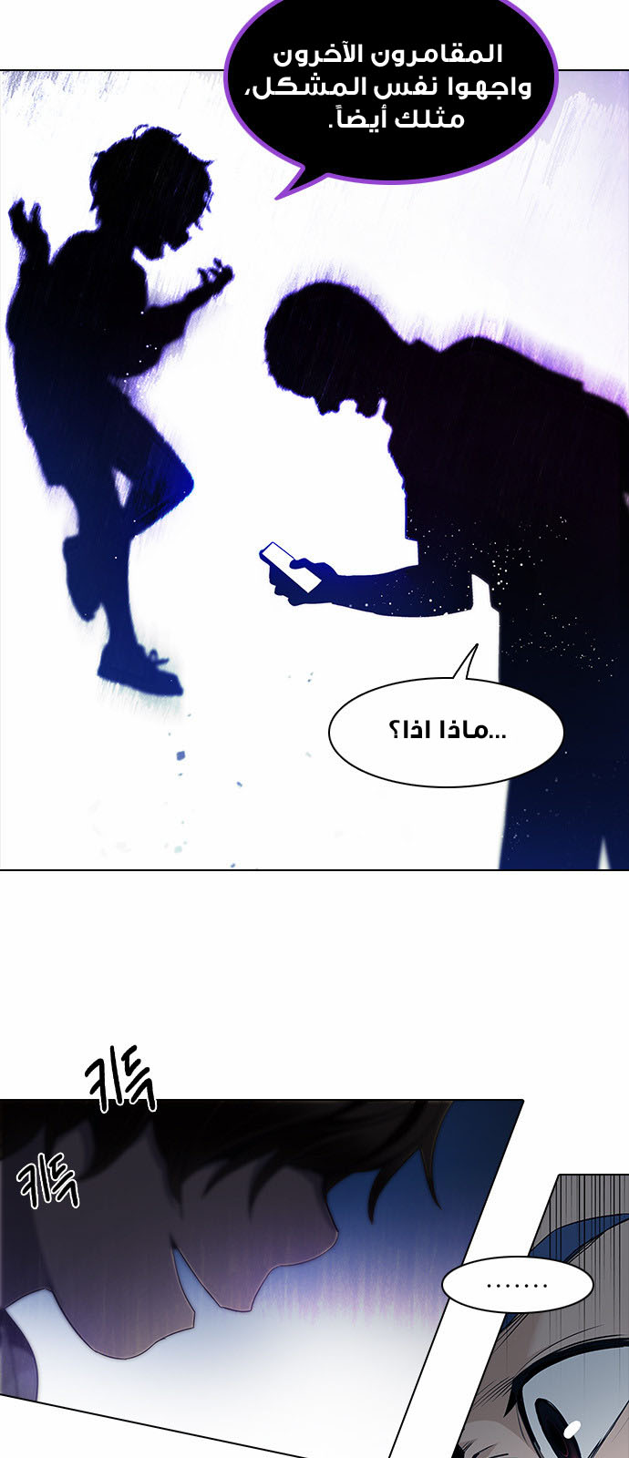 DICE: The Cube that Changes Everything: Chapter 141 - Page 10