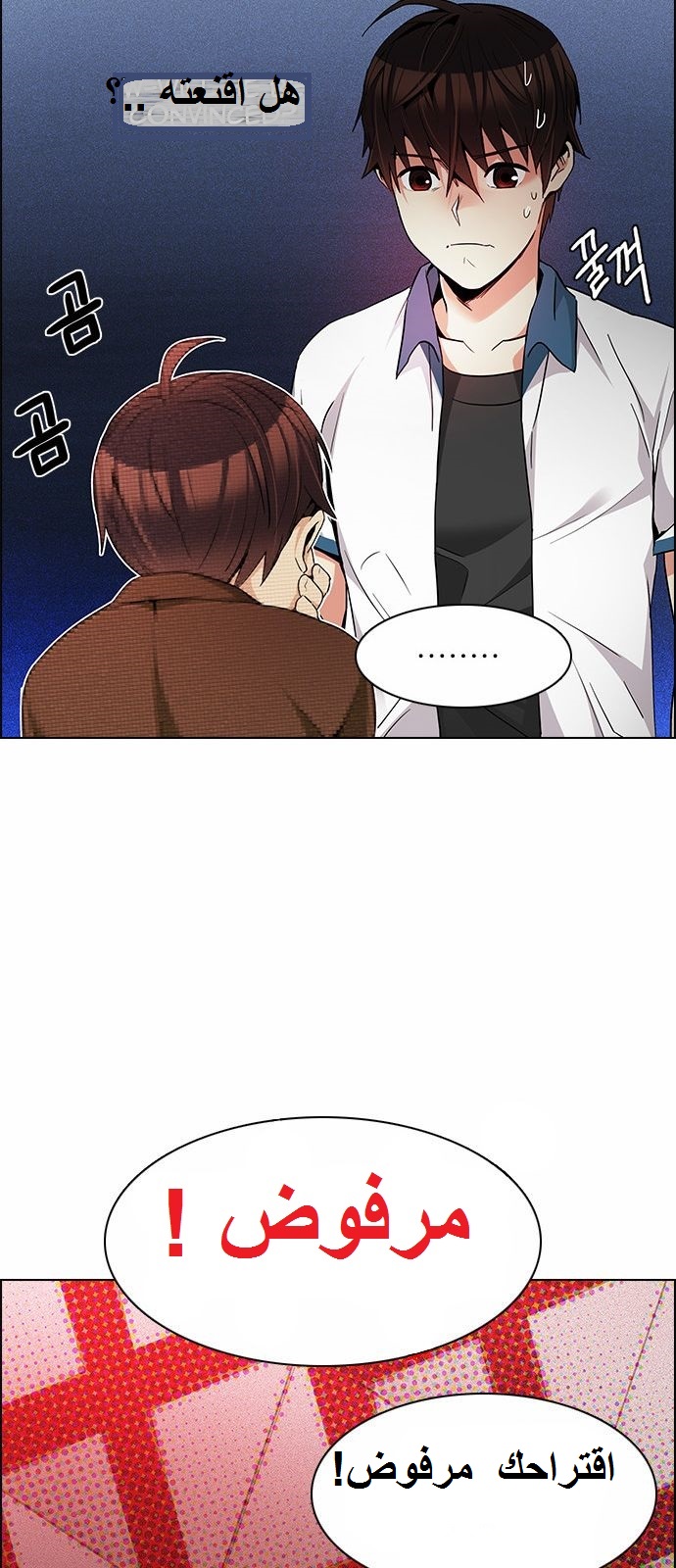 DICE: The Cube that Changes Everything: Chapter 163 - Page 13