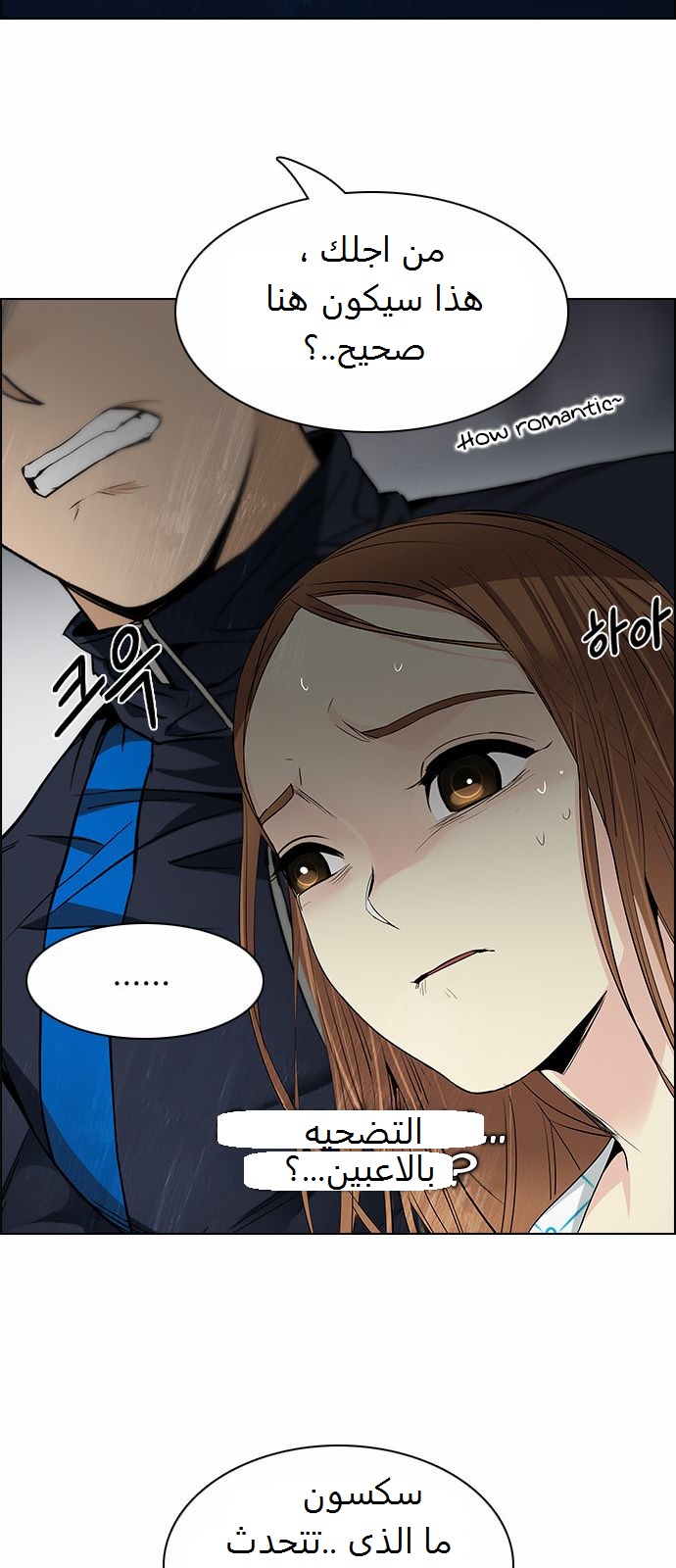 DICE: The Cube that Changes Everything: Chapter 164 - Page 45