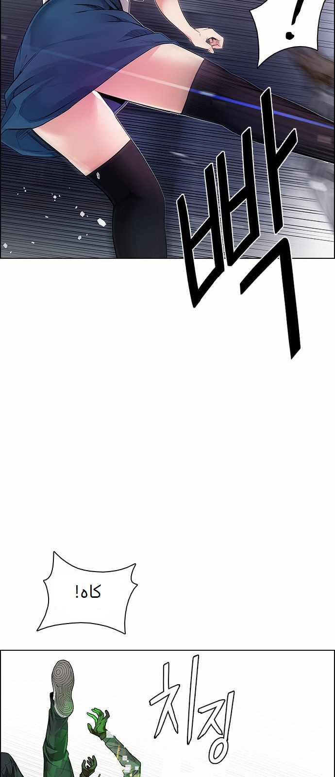 DICE: The Cube that Changes Everything: Chapter 164 - Page 51