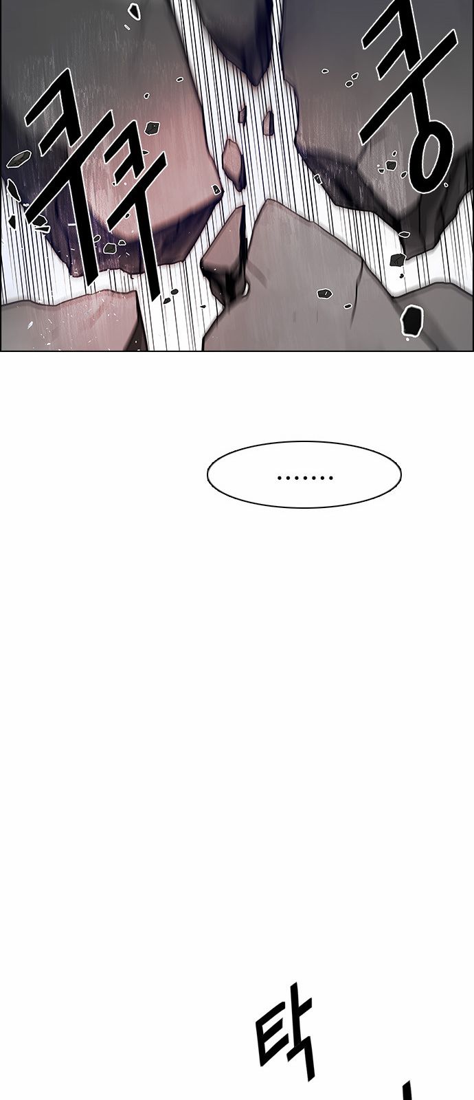 DICE: The Cube that Changes Everything: Chapter 165 - Page 40