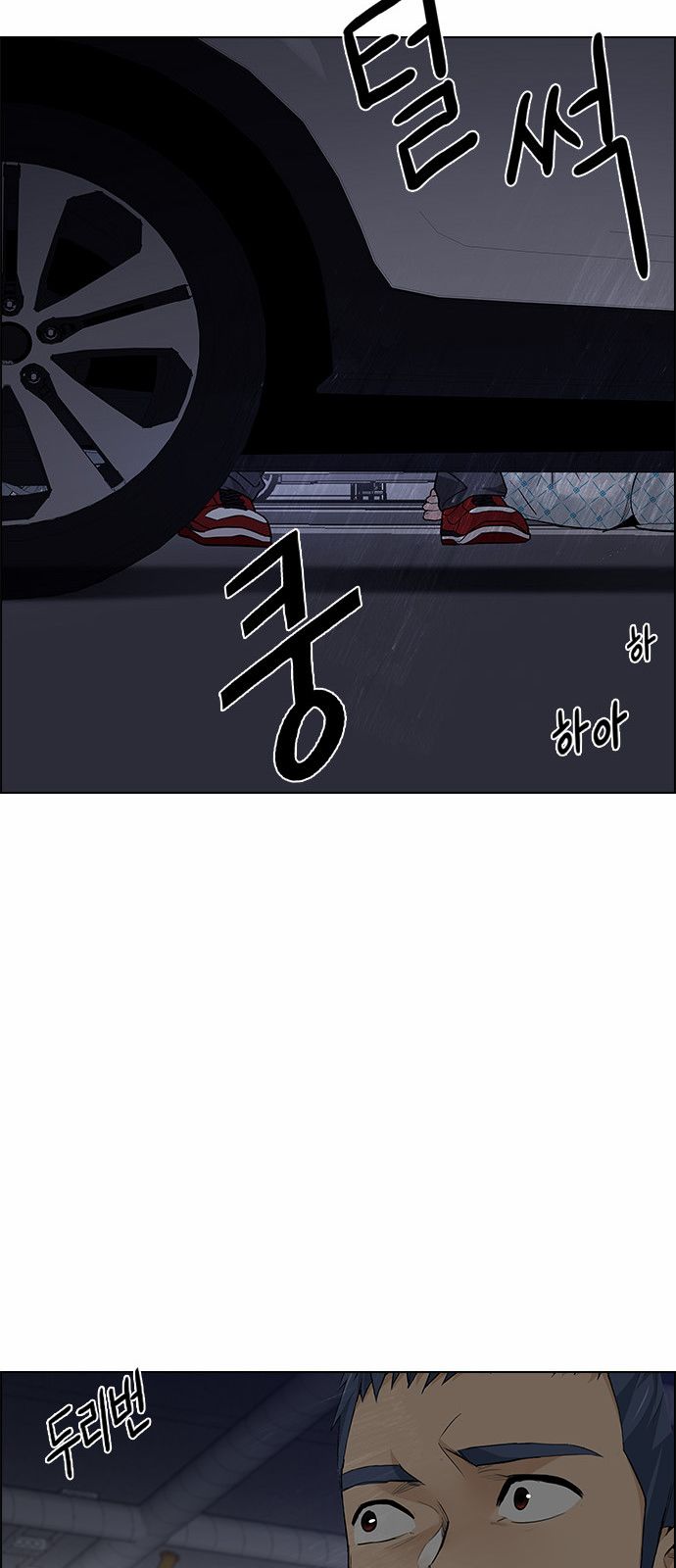 DICE: The Cube that Changes Everything: Chapter 166 - Page 32