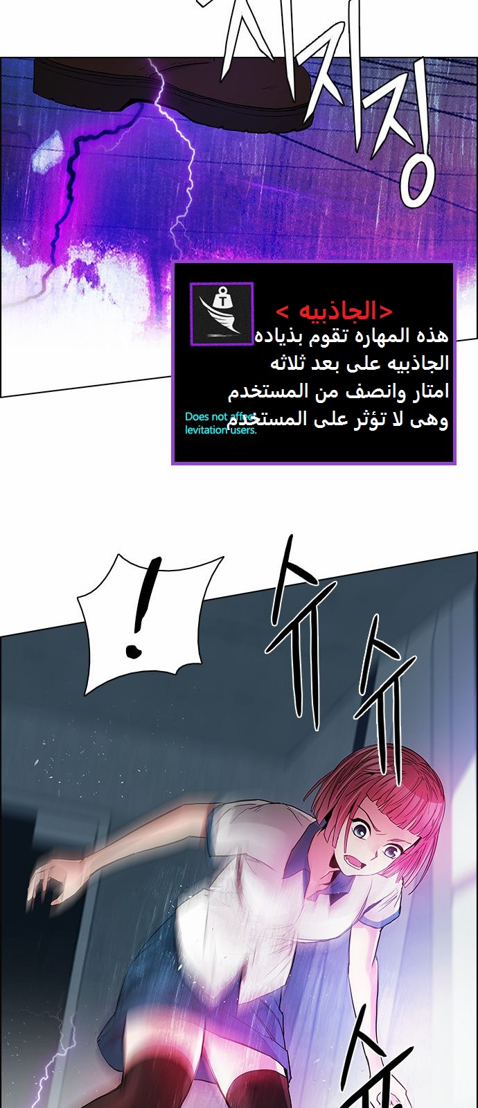 DICE: The Cube that Changes Everything: Chapter 167 - Page 40