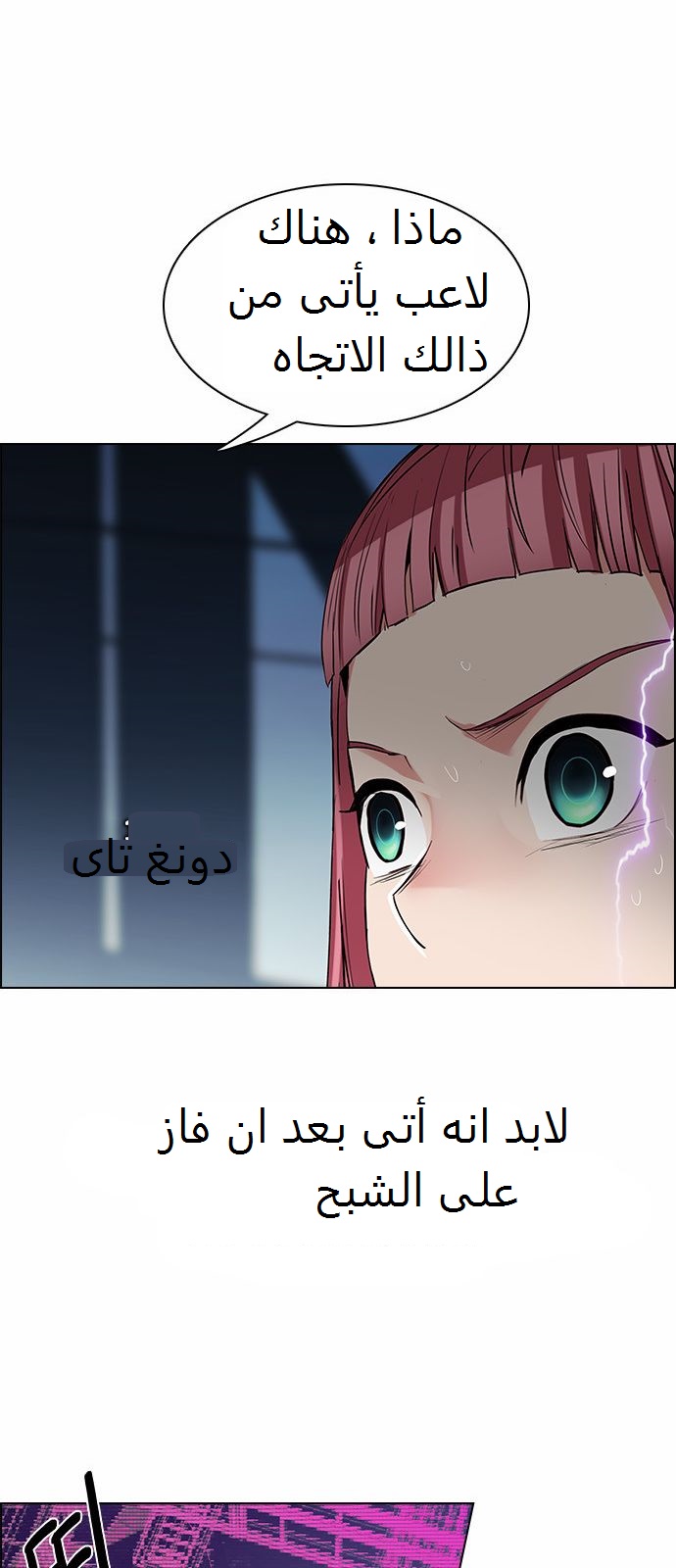 DICE: The Cube that Changes Everything: Chapter 167 - Page 45