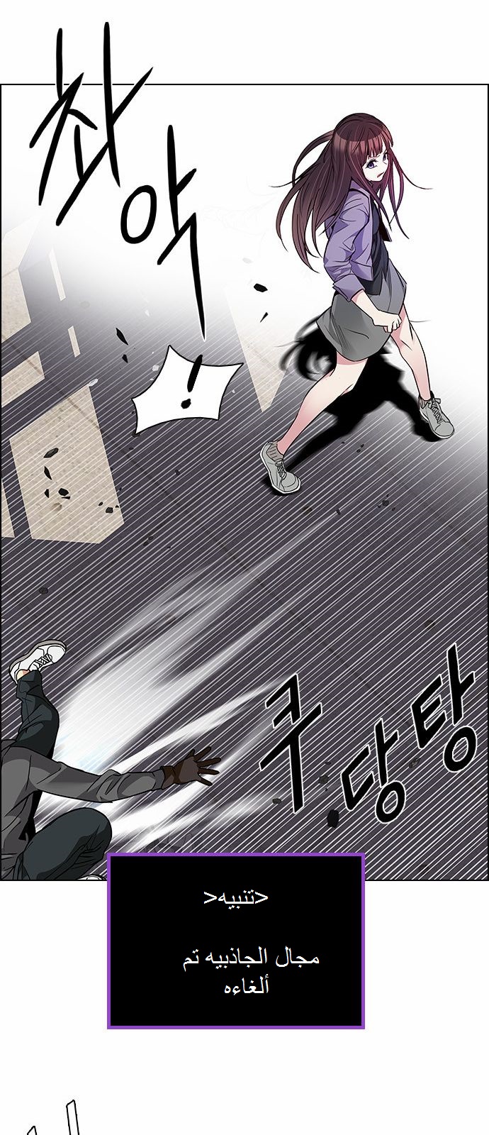 DICE: The Cube that Changes Everything: Chapter 168 - Page 36