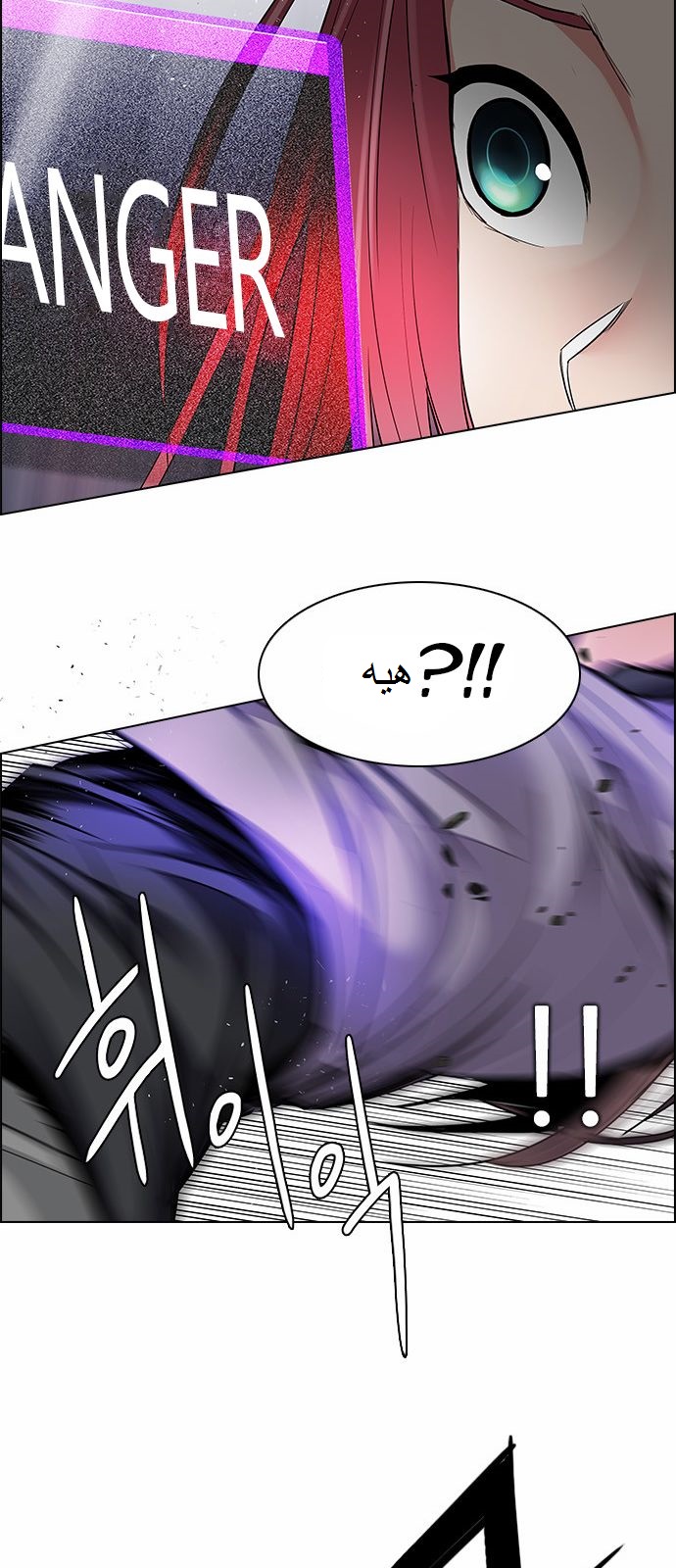 DICE: The Cube that Changes Everything: Chapter 168 - Page 45