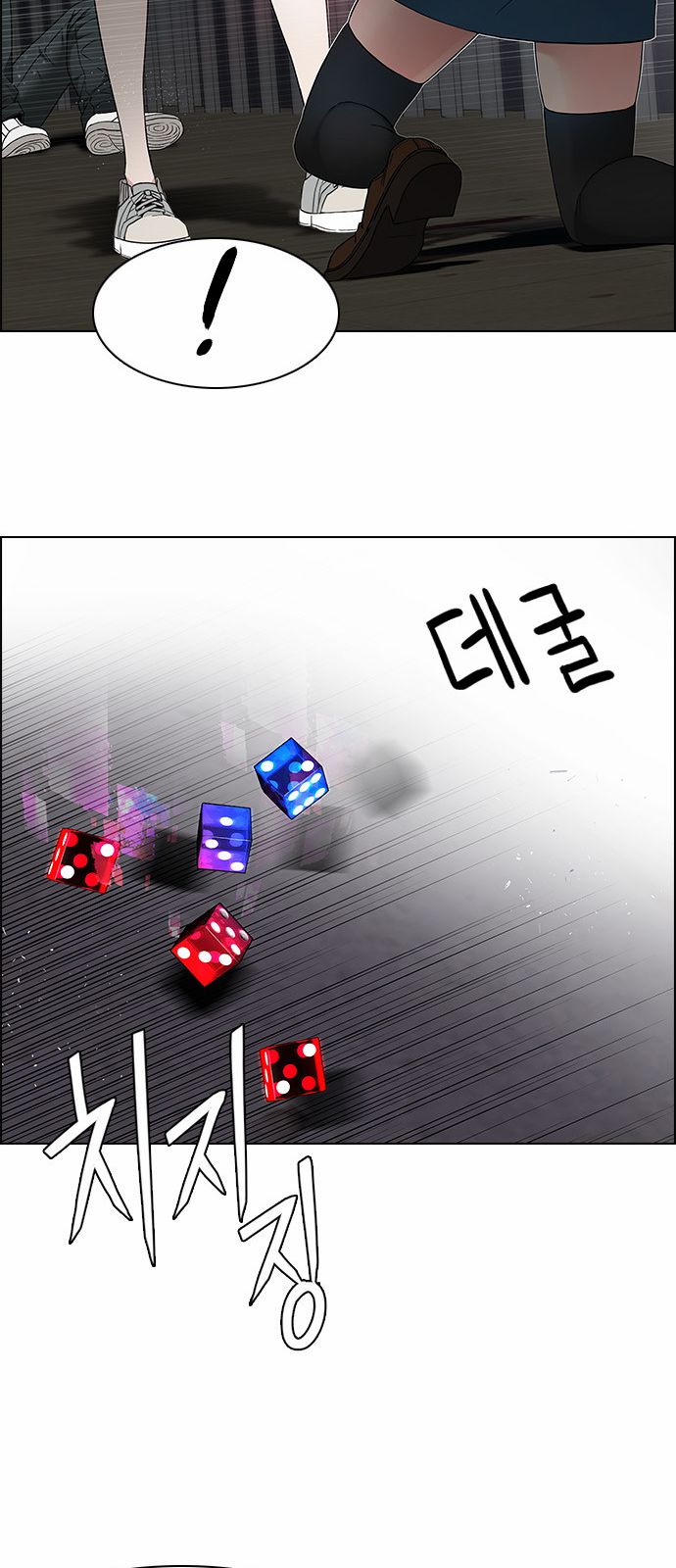 DICE: The Cube that Changes Everything: Chapter 169 - Page 25