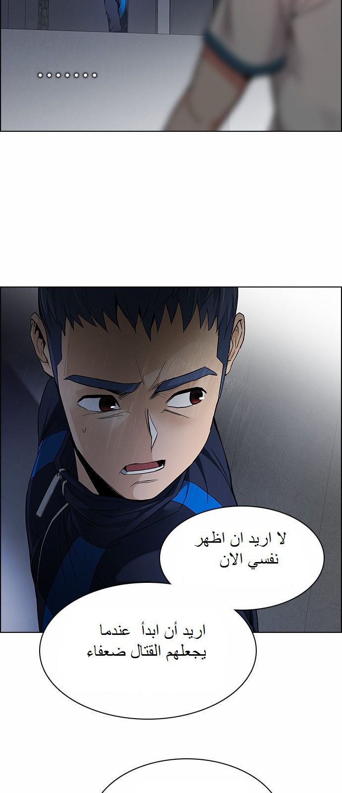 DICE: The Cube that Changes Everything: Chapter 170 - Page 6