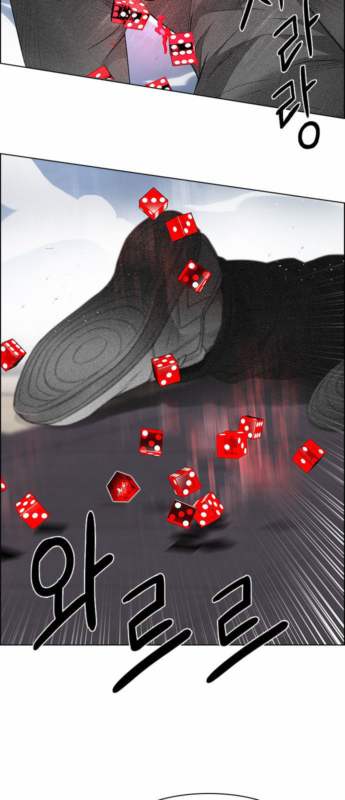 DICE: The Cube that Changes Everything: Chapter 171 - Page 5