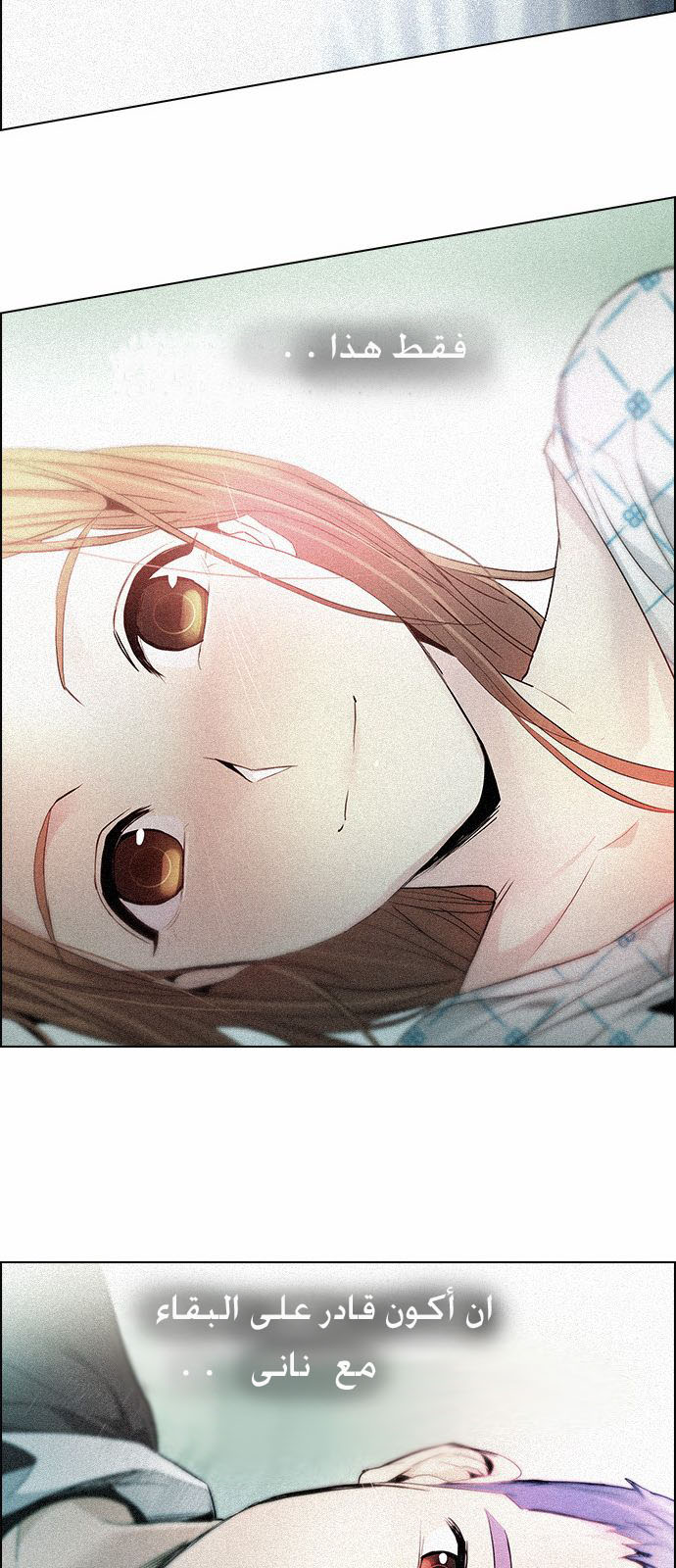 DICE: The Cube that Changes Everything: Chapter 171 - Page 39