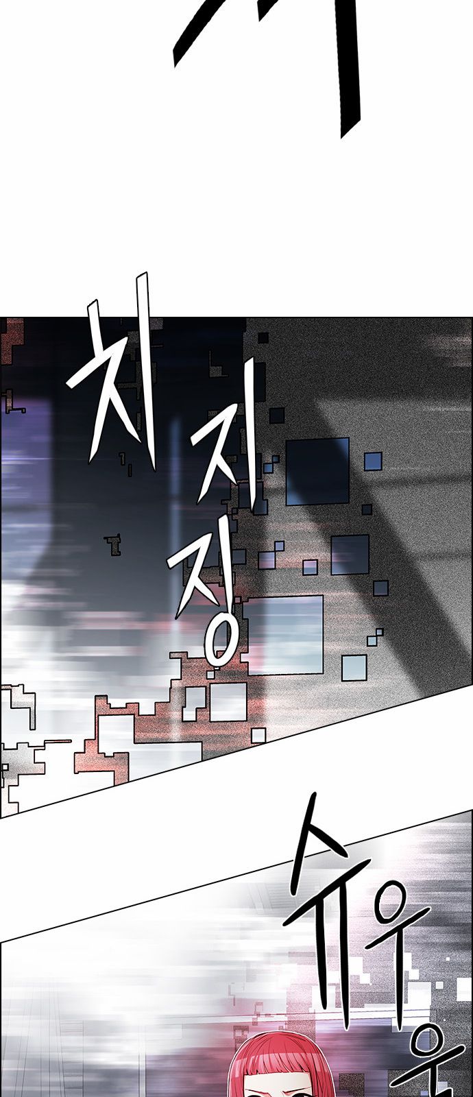 DICE: The Cube that Changes Everything: Chapter 172 - Page 10