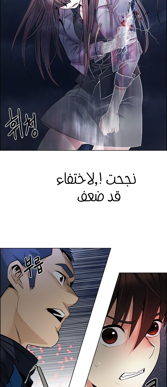 DICE: The Cube that Changes Everything: Chapter 176 - Page 17