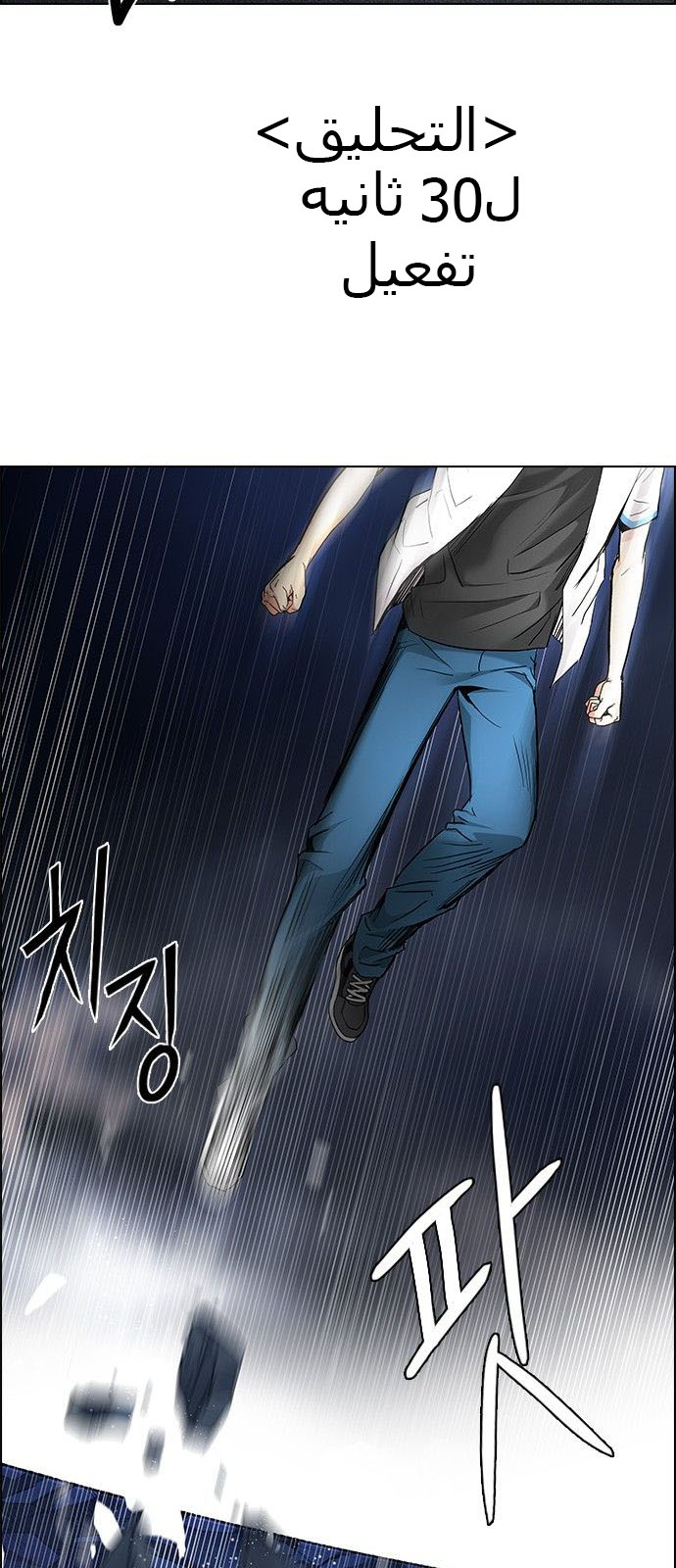 DICE: The Cube that Changes Everything: Chapter 176 - Page 31