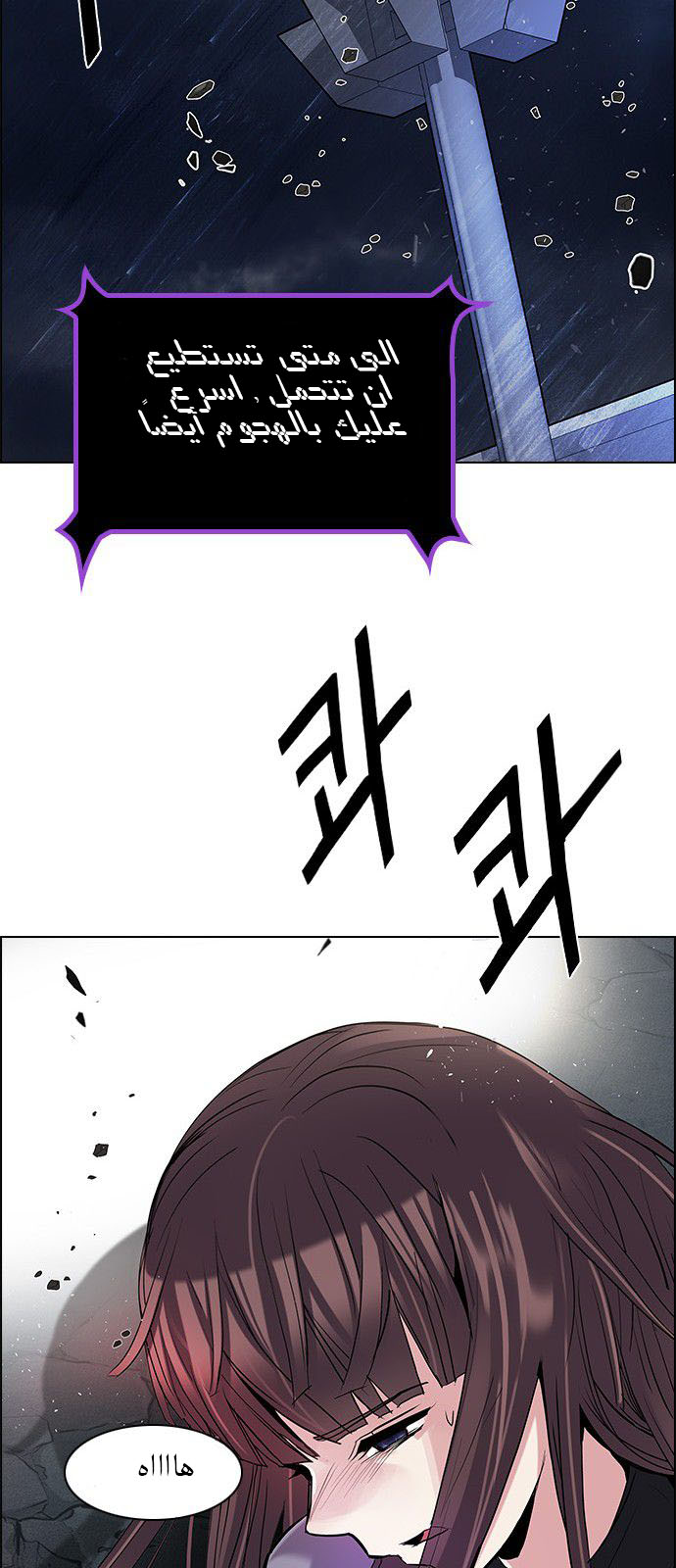 DICE: The Cube that Changes Everything: Chapter 177 - Page 41
