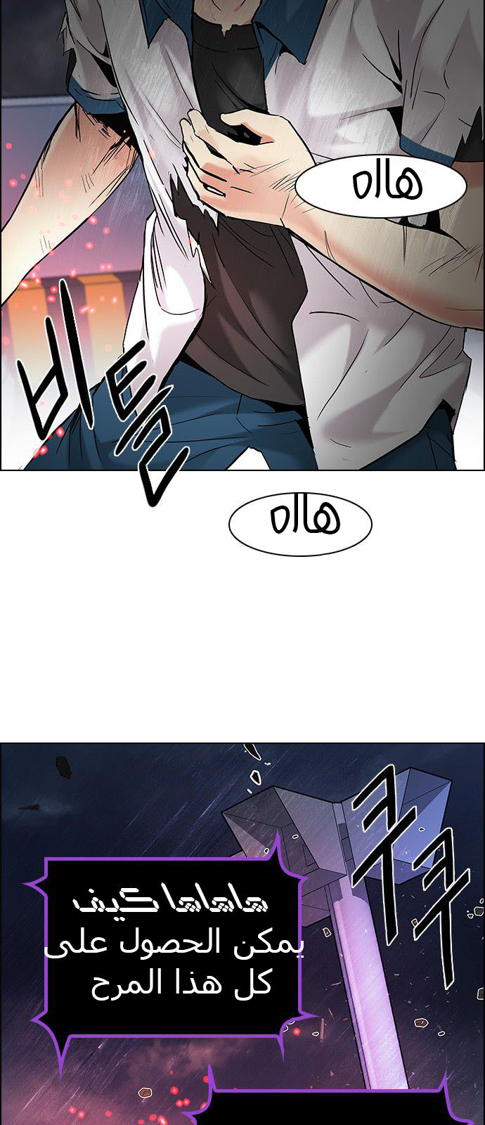 DICE: The Cube that Changes Everything: Chapter 178 - Page 50