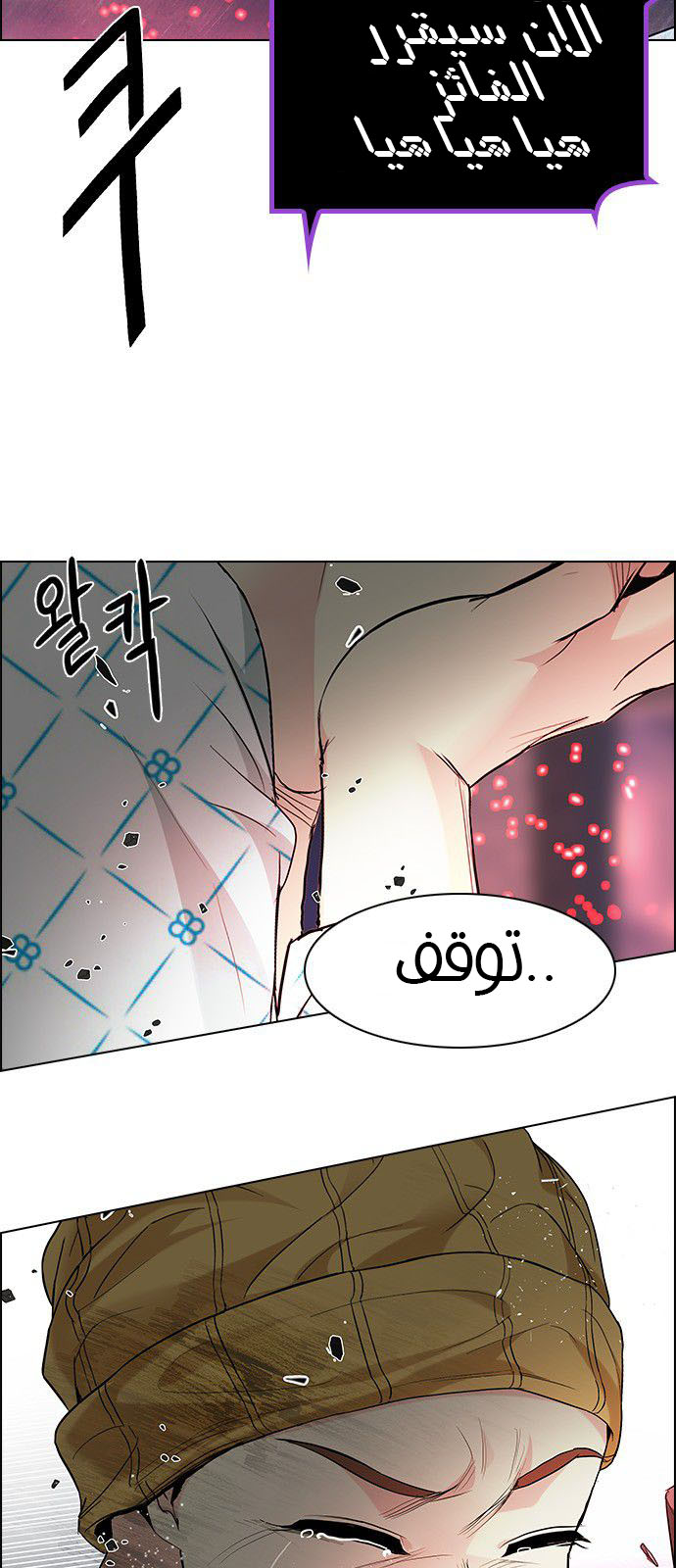 DICE: The Cube that Changes Everything: Chapter 178 - Page 51