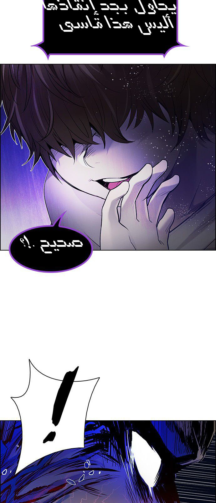 DICE: The Cube that Changes Everything: Chapter 179 - Page 20