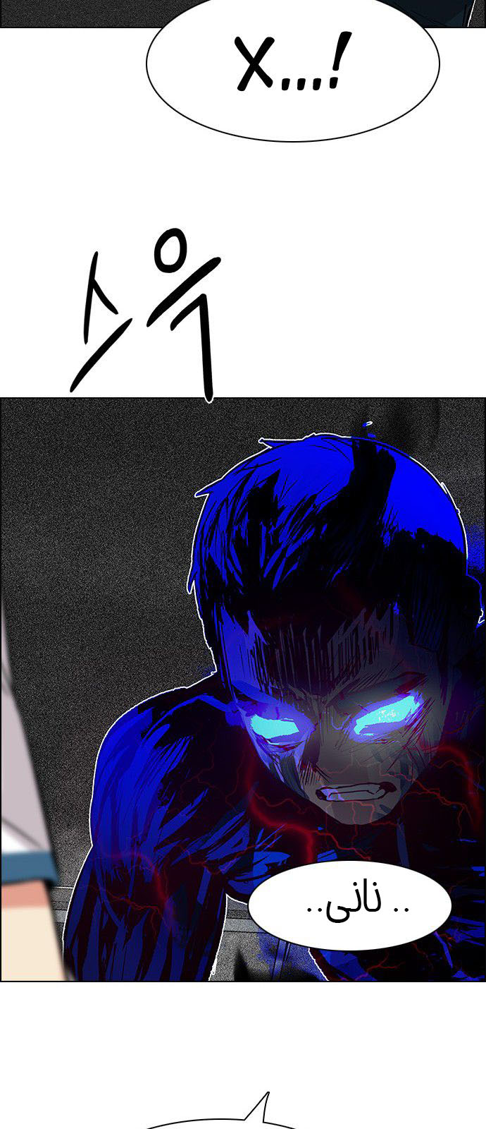 DICE: The Cube that Changes Everything: Chapter 179 - Page 42