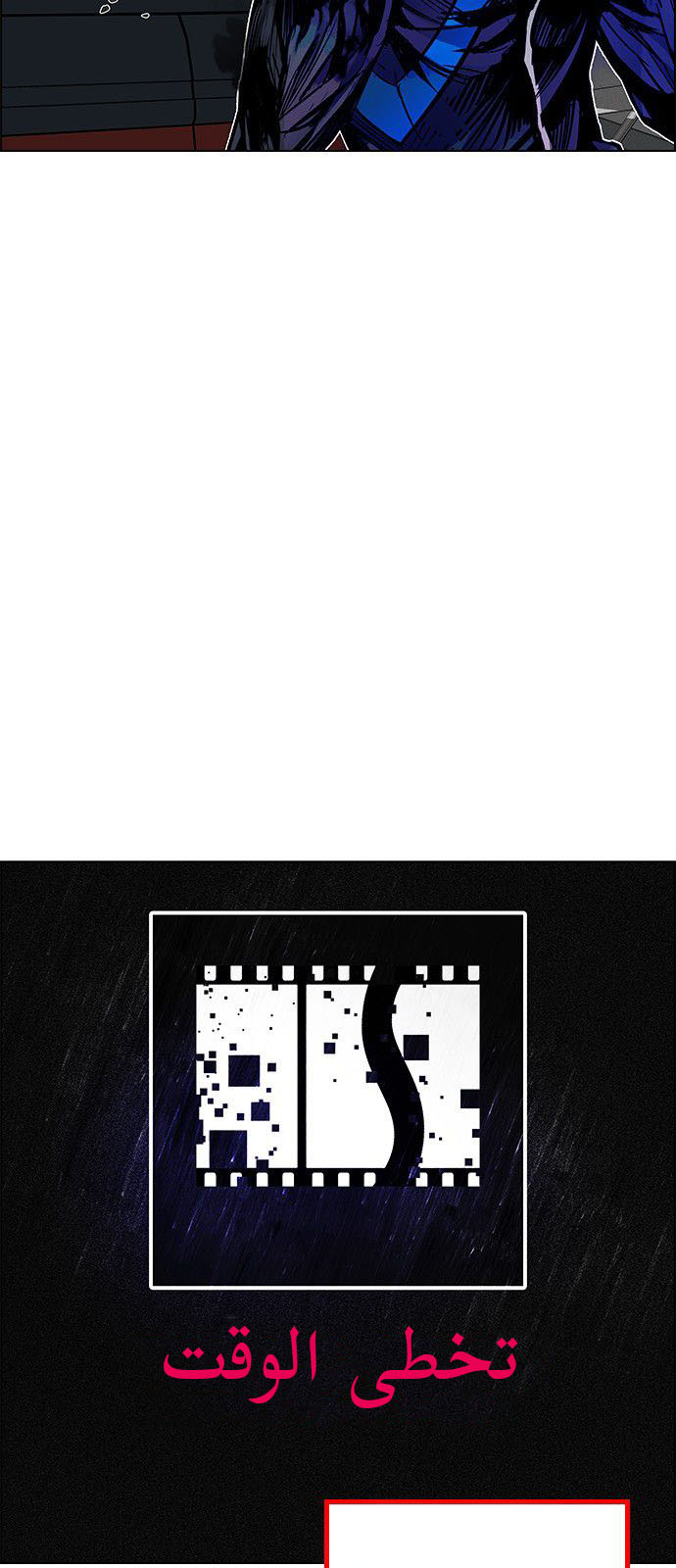 DICE: The Cube that Changes Everything: Chapter 180 - Page 37