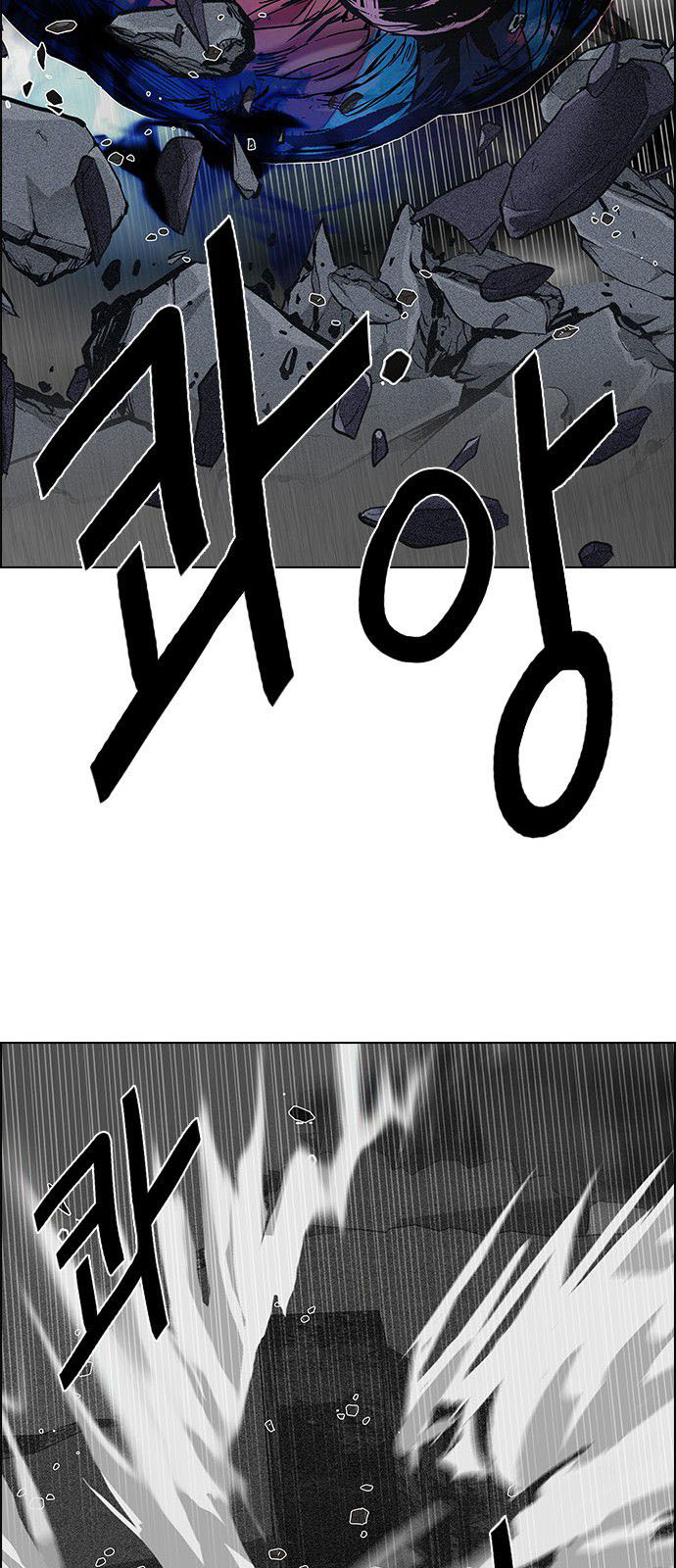 DICE: The Cube that Changes Everything: Chapter 180 - Page 47