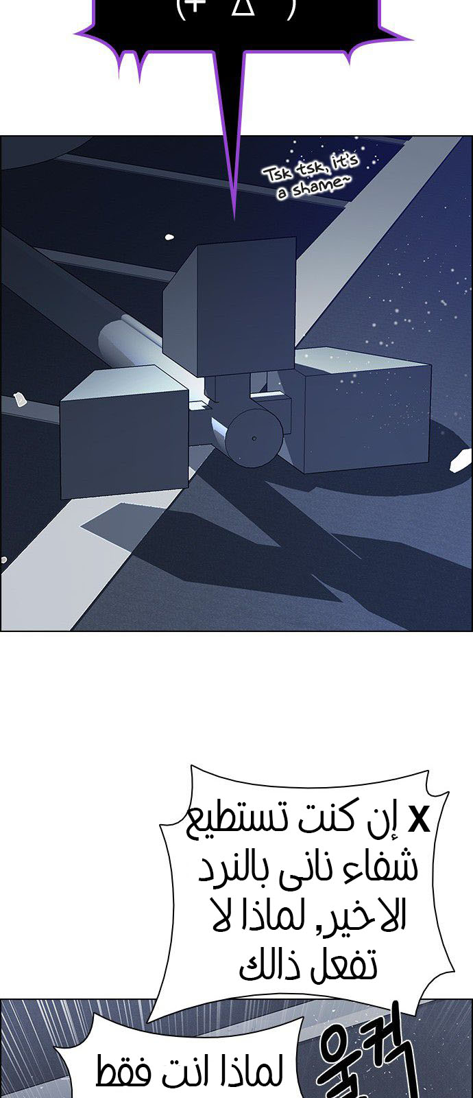 DICE: The Cube that Changes Everything: Chapter 181 - Page 41
