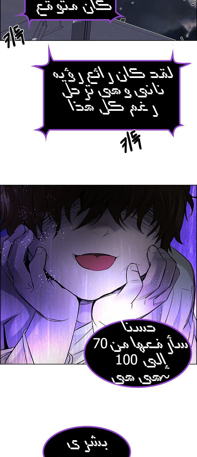 DICE: The Cube that Changes Everything: Chapter 181 - Page 44