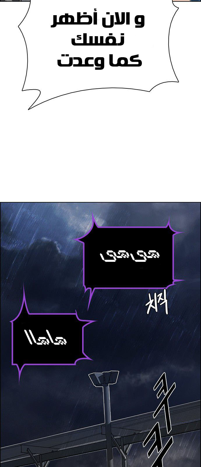 DICE: The Cube that Changes Everything: Chapter 181 - Page 60