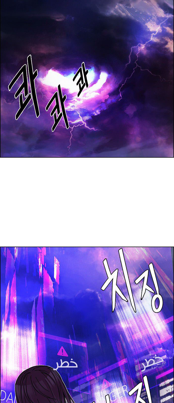 DICE: The Cube that Changes Everything: Chapter 181 - Page 63