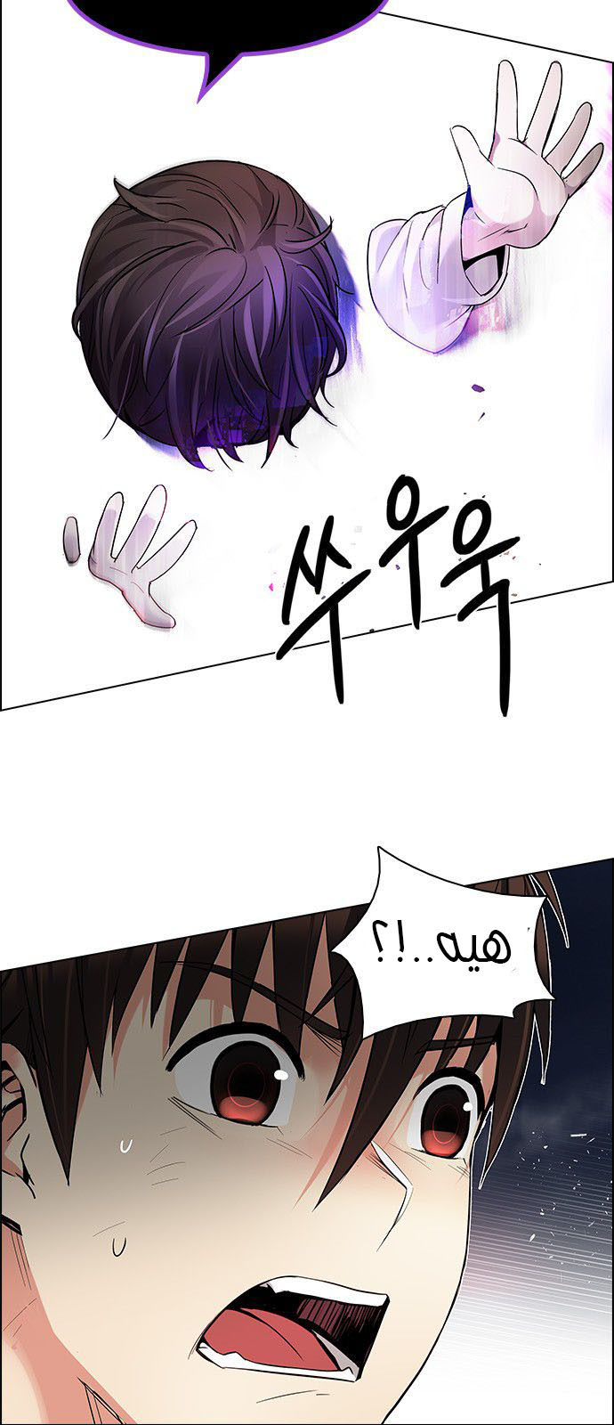 DICE: The Cube that Changes Everything: Chapter 182 - Page 25