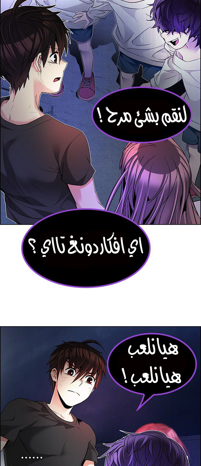 DICE: The Cube that Changes Everything: Chapter 183 - Page 6