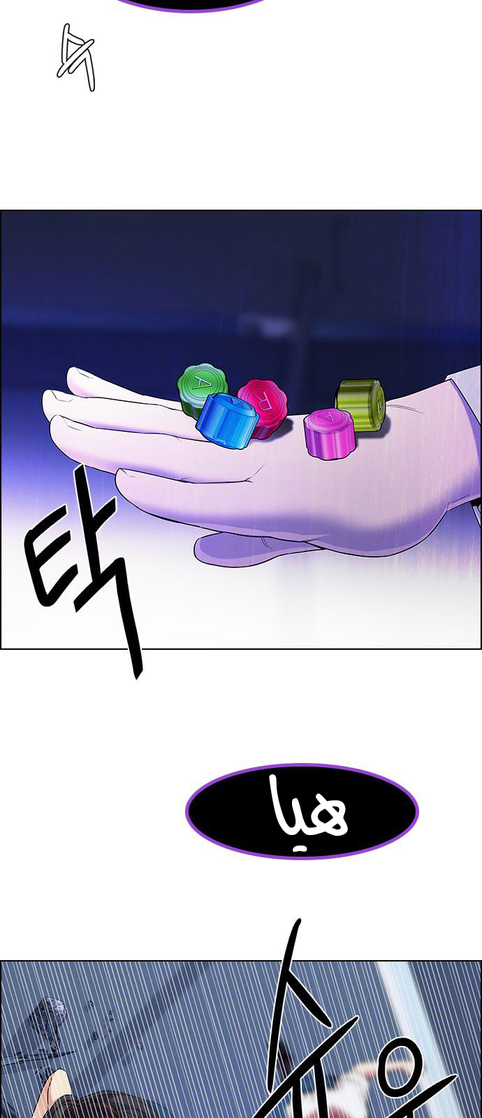 DICE: The Cube that Changes Everything: Chapter 183 - Page 36