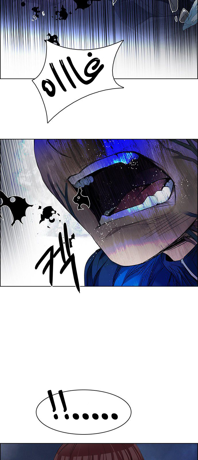 DICE: The Cube that Changes Everything: Chapter 183 - Page 51