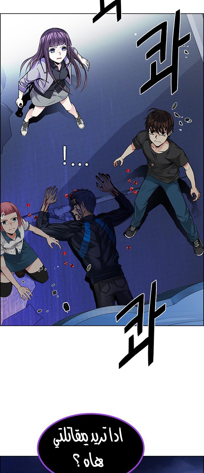 DICE: The Cube that Changes Everything: Chapter 183 - Page 63