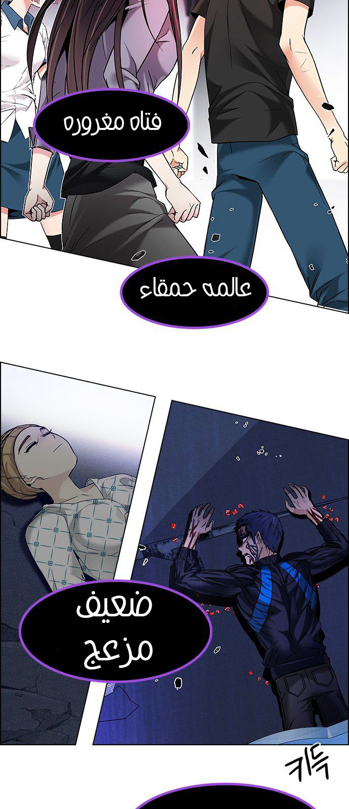 DICE: The Cube that Changes Everything: Chapter 184 - Page 47