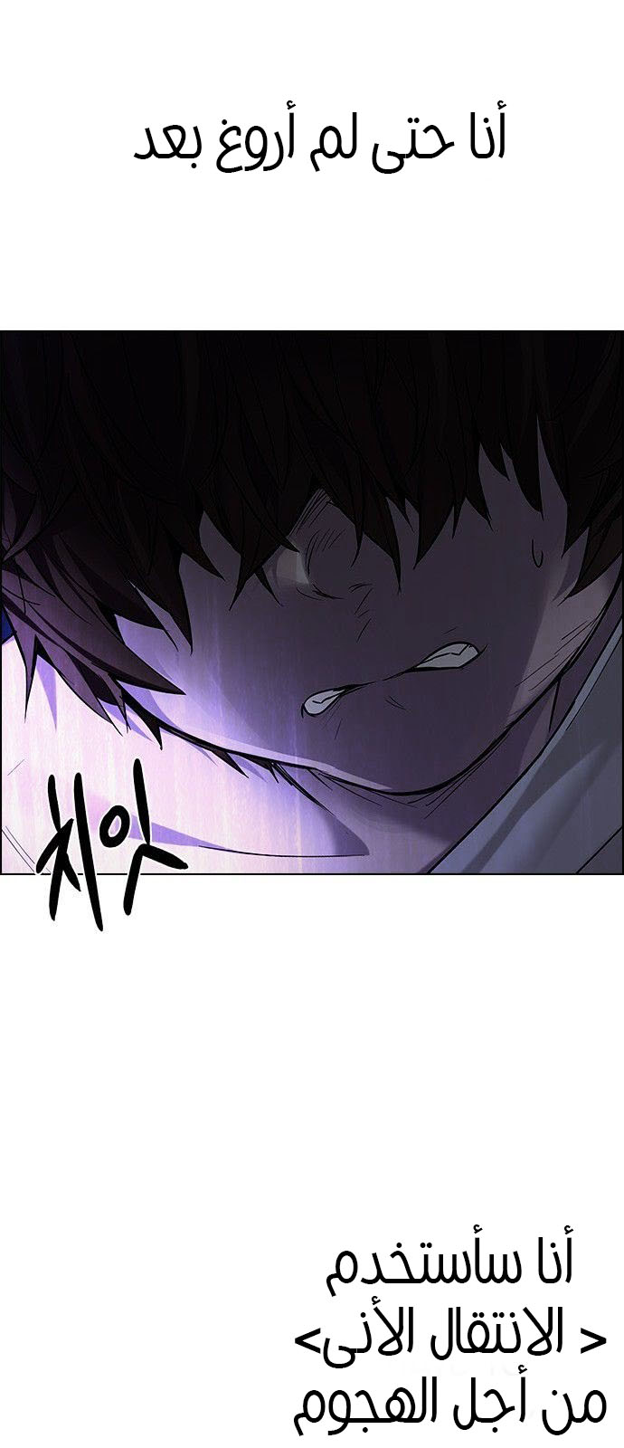 DICE: The Cube that Changes Everything: Chapter 186 - Page 61