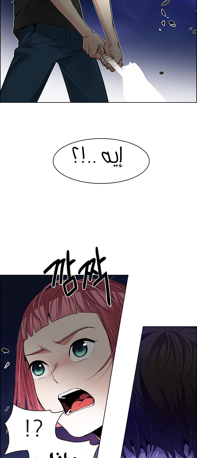 DICE: The Cube that Changes Everything: Chapter 187 - Page 51