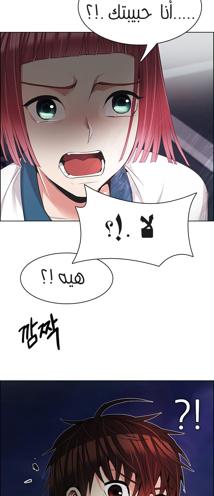 DICE: The Cube that Changes Everything: Chapter 188 - Page 40