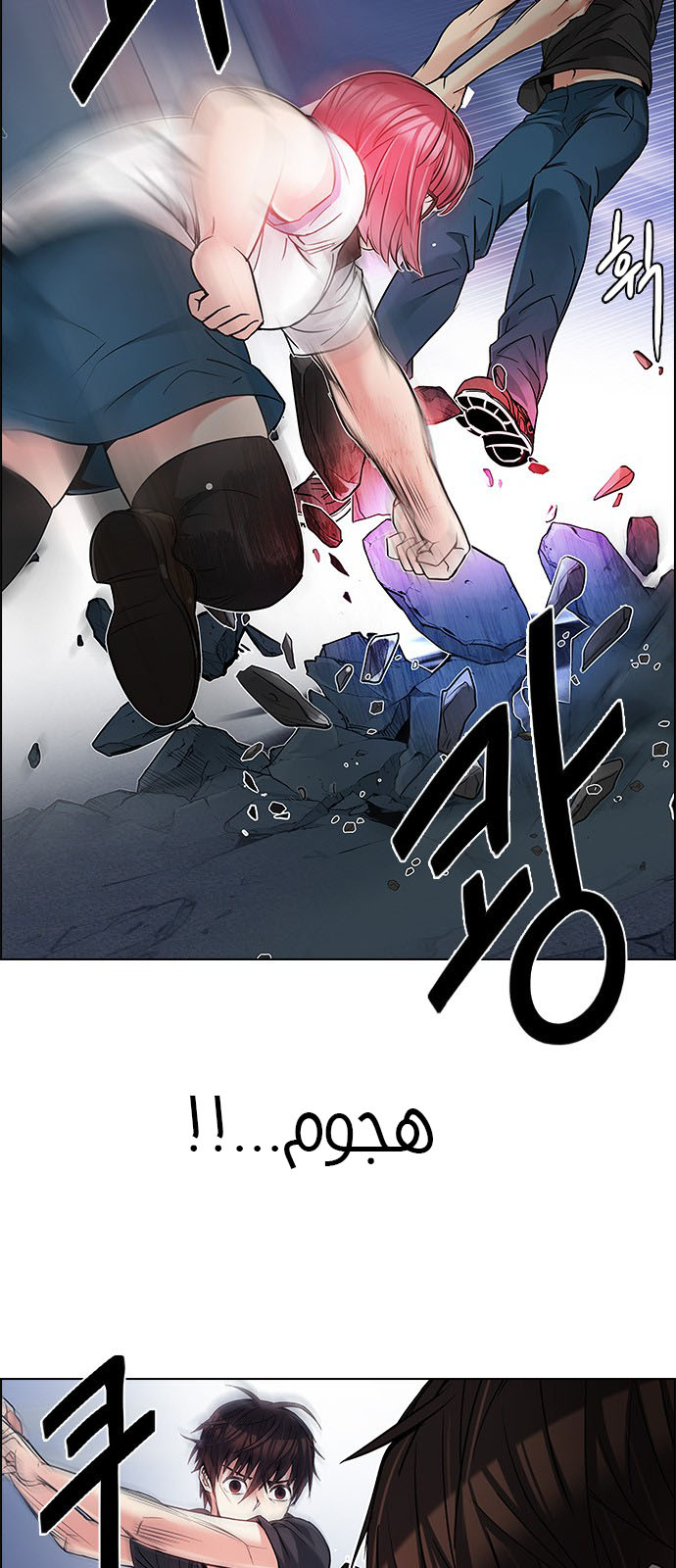 DICE: The Cube that Changes Everything: Chapter 189 - Page 11